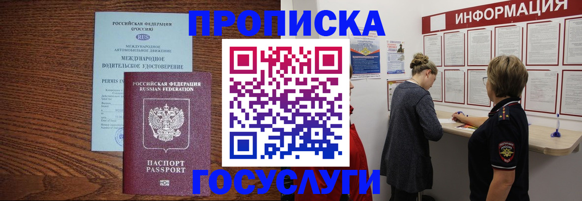 временная регистрация гарантия в Нарткале