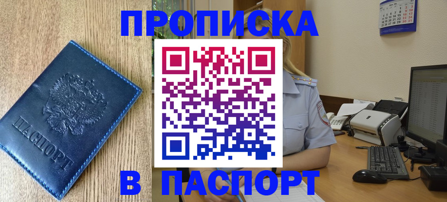 временная регистрация в Нарткале