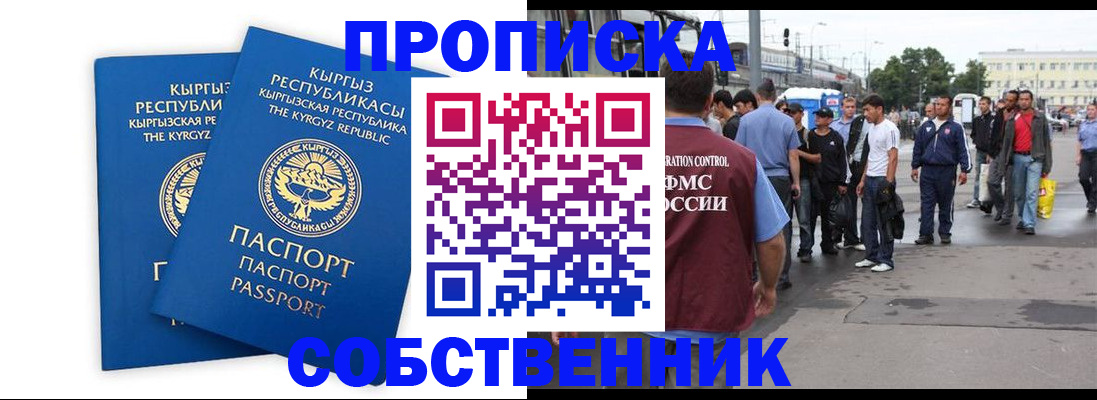 временная регистрация адрес в Нарткале