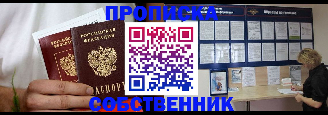 пропишу в квартире в Нарткале