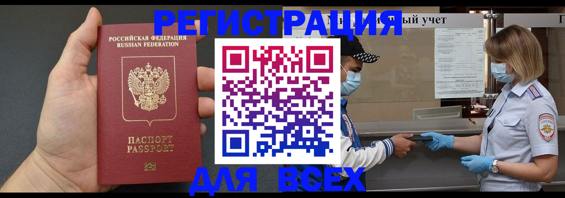 миграционный учет в Нарткале